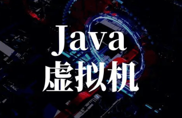 java虚拟机参数含义详解-编程社