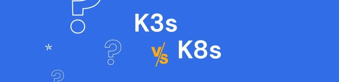 K3s和K8s之间的主要区别有哪些-编程社