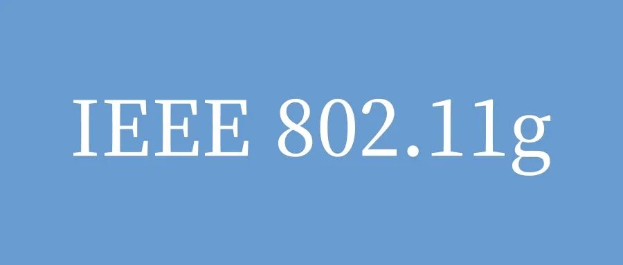 IEEE 802.11g无线局域网（WLAN）优势以及应用场景-编程社