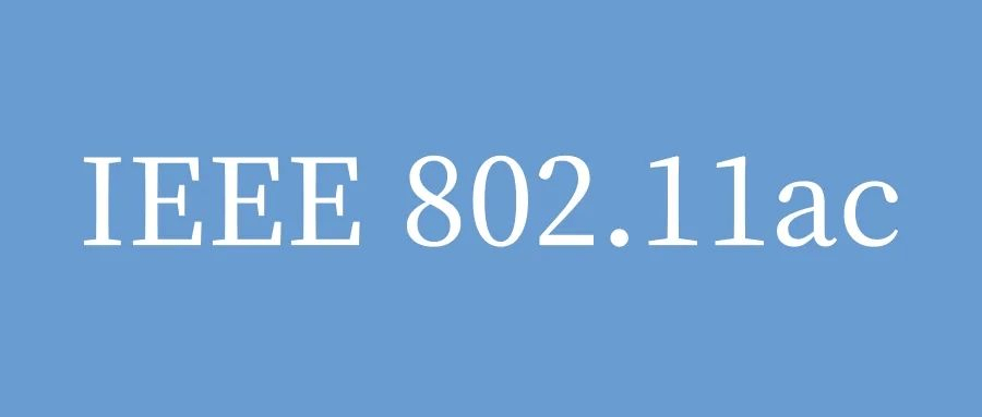 IEEE 802.11ac无线局域网（WLAN）优势及应用场景-编程社