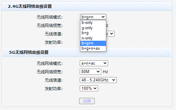 图片[4]-如何设置无线网络模式？-编程社