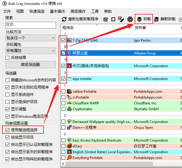 Windows系统优化精简及清理方案-编程社