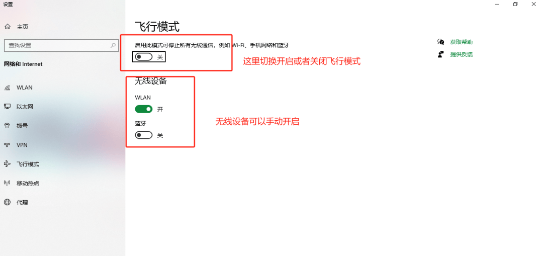 图片[5]-Windows电脑飞行模式如何开启，灰色的飞行模式怎么解除-编程社