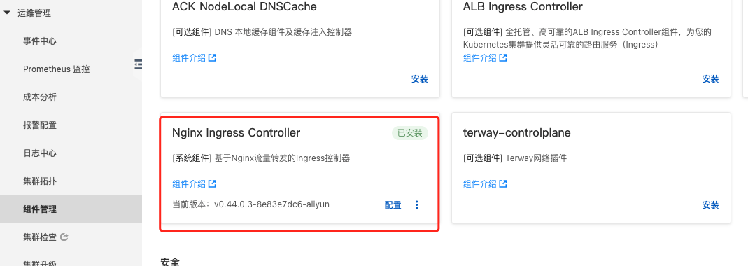 图片[2]-如何通过Ingress解决gRPC长连接负载不均衡的问题-编程社