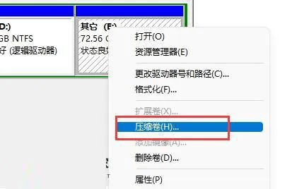 图片[4]-Win11磁盘分区后如何恢复之前的分区-编程社