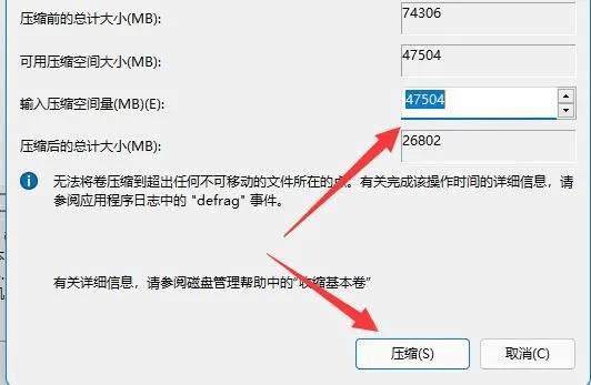 图片[5]-Win11磁盘分区后如何恢复之前的分区-编程社