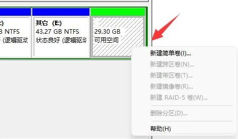 图片[6]-Win11磁盘分区后如何恢复之前的分区-编程社