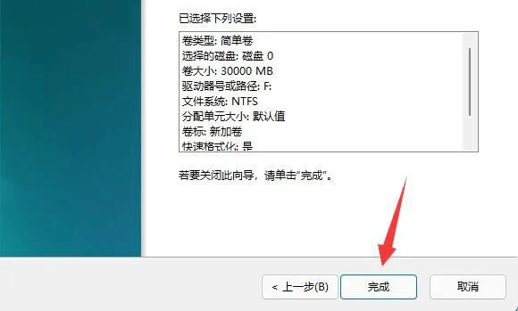 图片[8]-Win11磁盘分区后如何恢复之前的分区-编程社