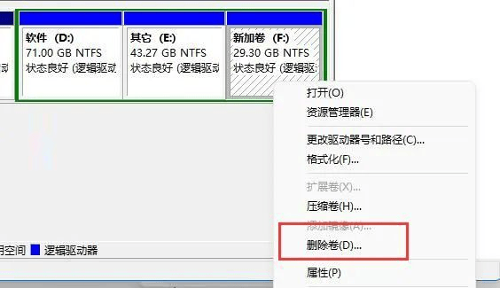 图片[9]-Win11磁盘分区后如何恢复之前的分区-编程社