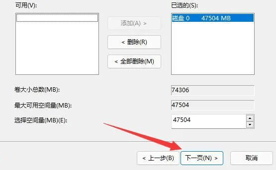 图片[11]-Win11磁盘分区后如何恢复之前的分区-编程社