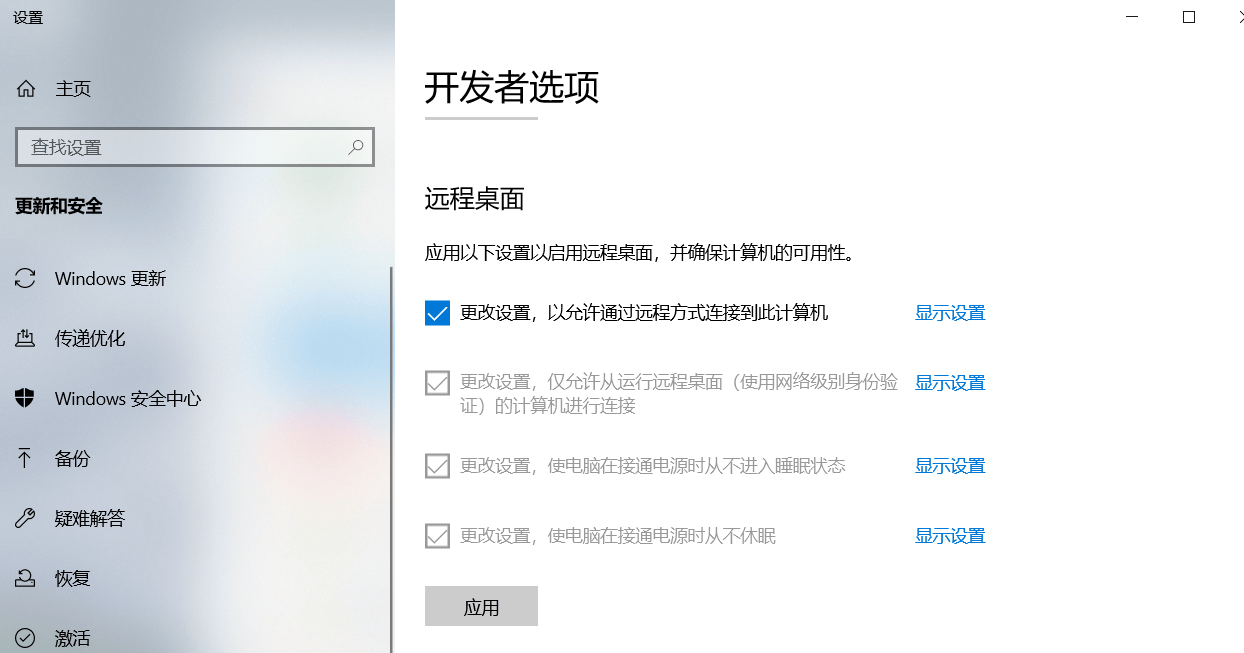 如何使用windows远程桌面连接-编程社