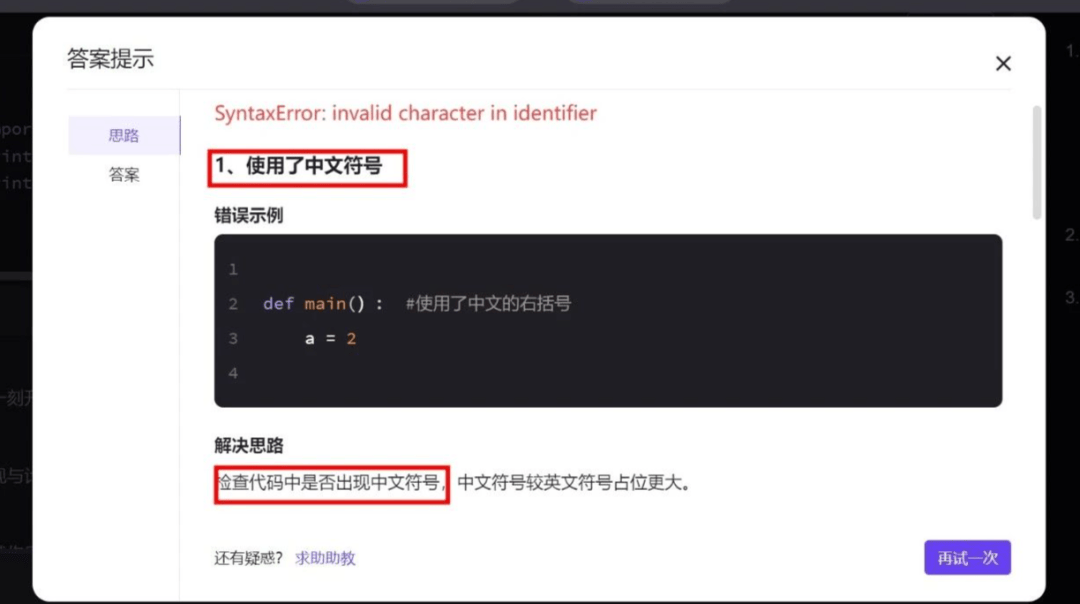 图片[2]-python编程入门基础知识-编程社