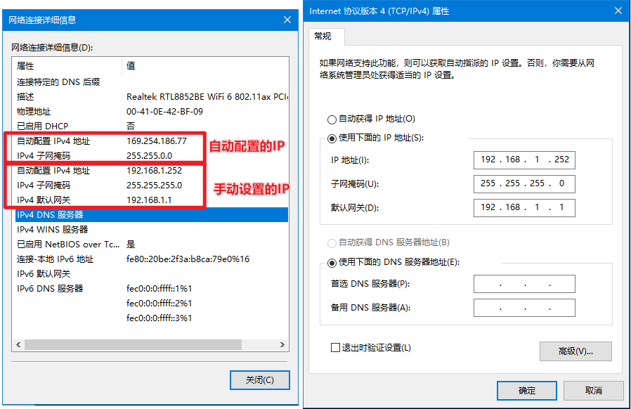 Windows【自动配置IPv4地址】的问题-编程社