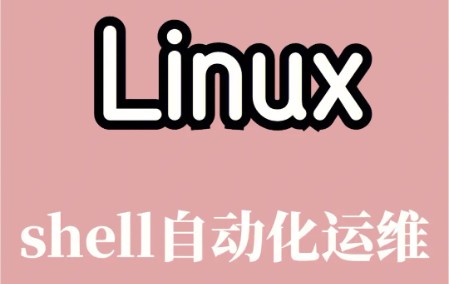 Linux系统日志切割shell脚本-编程社