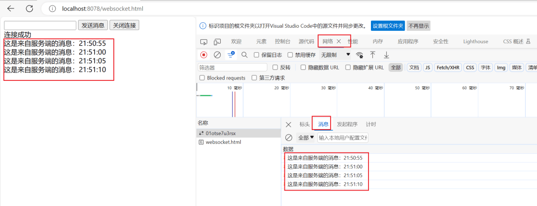 图片[2]-websocket入门教程-编程社