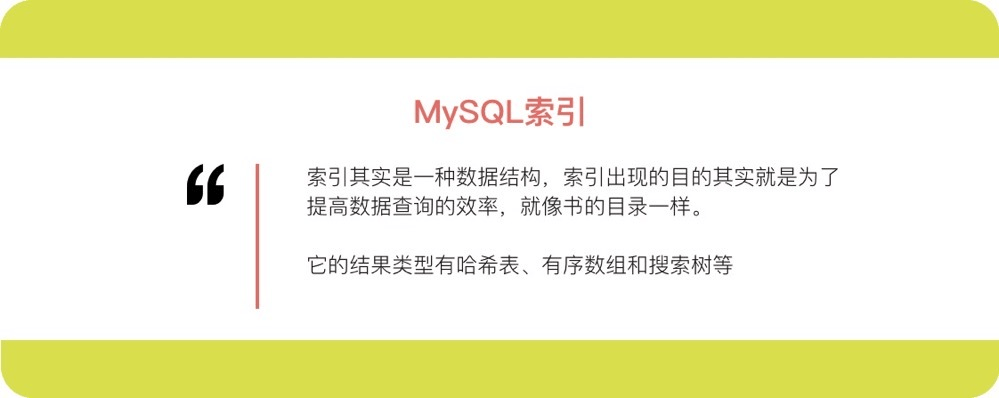 mysql如何选择索引-编程社