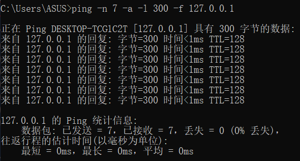 图片[2]-ping命令用法详解-编程社