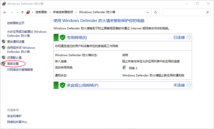 windows怎么禁止某个软件联网-编程社