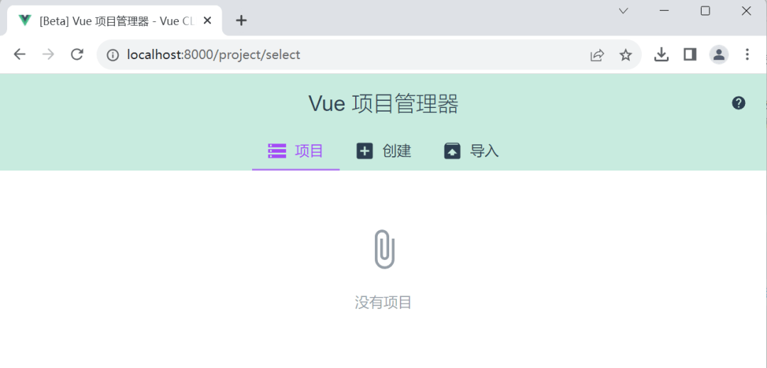 图片[14]-Vue.js入门指南从安装到创建第一个应用程序-编程社