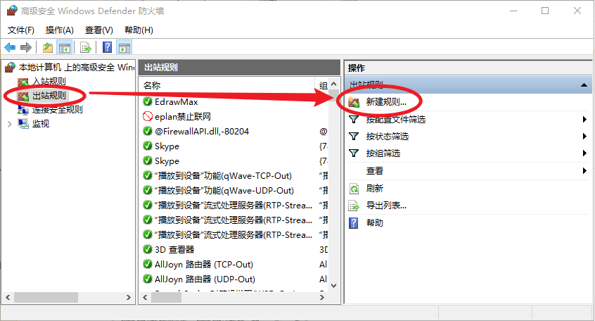 图片[2]-windows怎么禁止某个软件联网-编程社