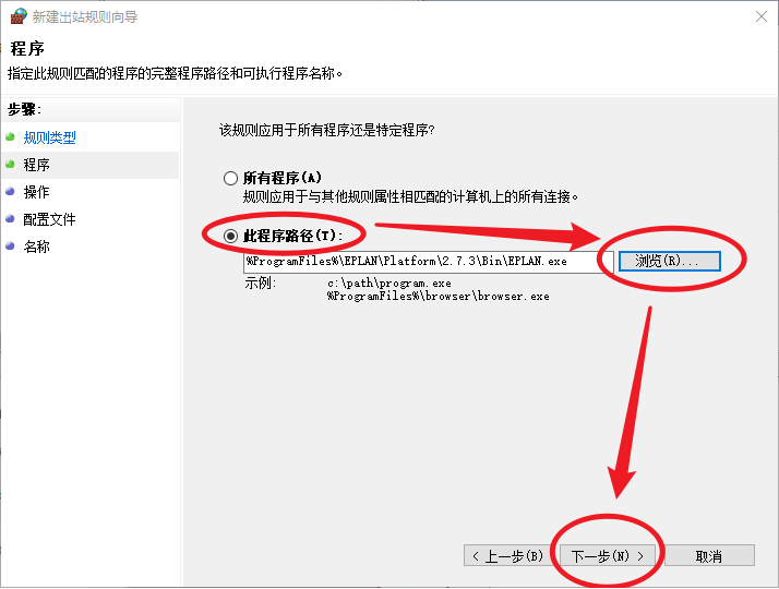 图片[4]-windows怎么禁止某个软件联网-编程社