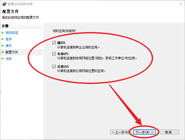 图片[6]-windows怎么禁止某个软件联网-编程社