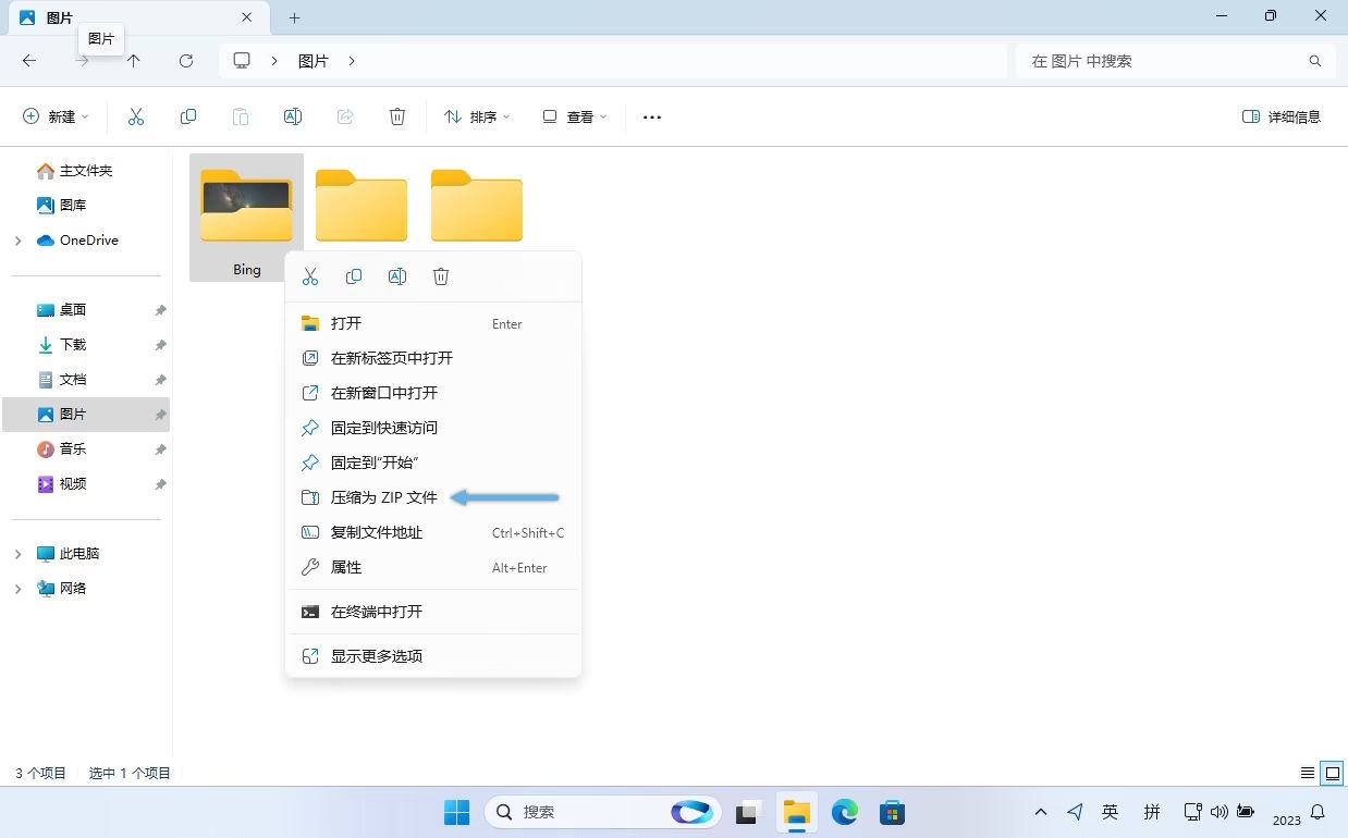 Windows 11怎么压缩和解压文件-编程社