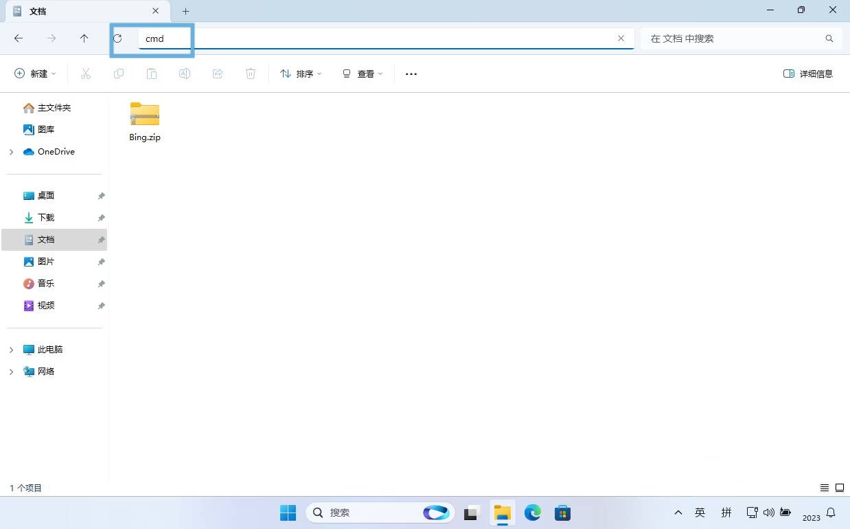 图片[7]-Windows 11怎么压缩和解压文件-编程社