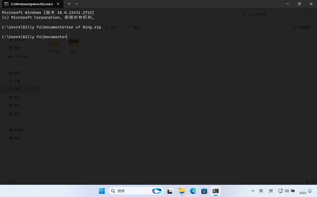 图片[8]-Windows 11怎么压缩和解压文件-编程社