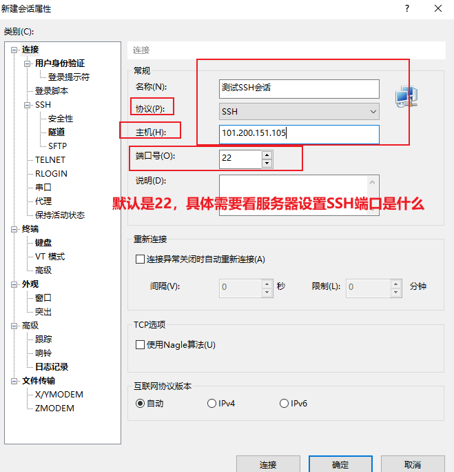 Xshell怎么建立SSH连接和串口会话?-编程社