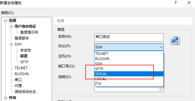 图片[3]-Xshell怎么建立SSH连接和串口会话?-编程社