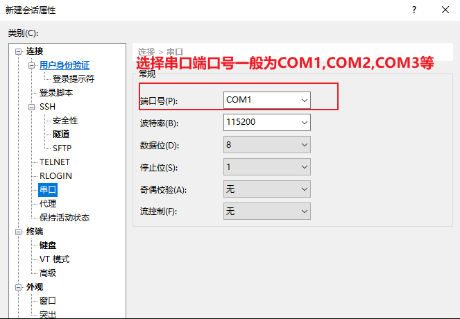 图片[4]-Xshell怎么建立SSH连接和串口会话?-编程社