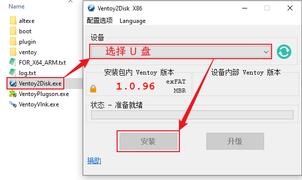 ventoy安装系统教程-编程社