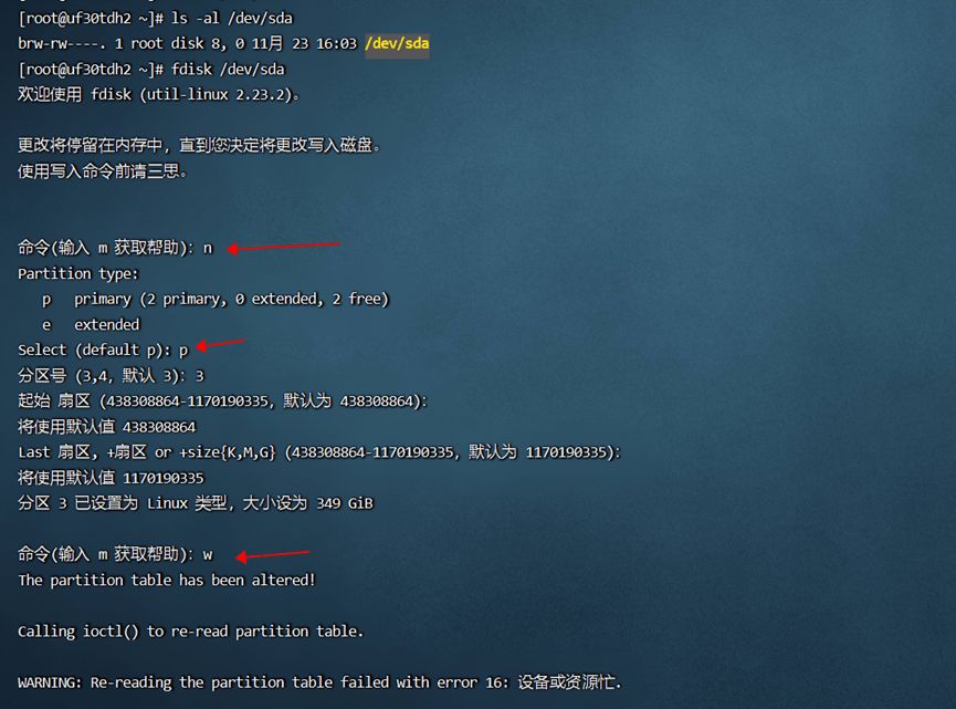 图片[4]-LVM介绍和运维实操-编程社