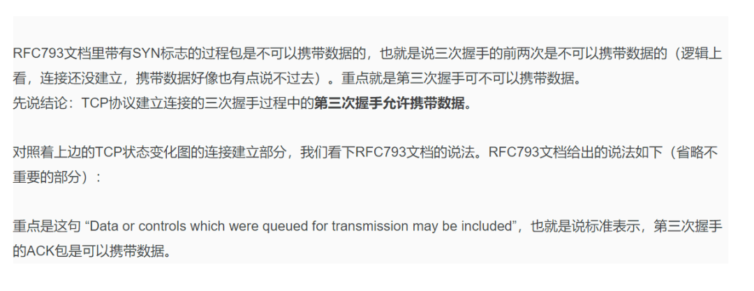 图片[2]-TCP常见面试题及答案-编程社