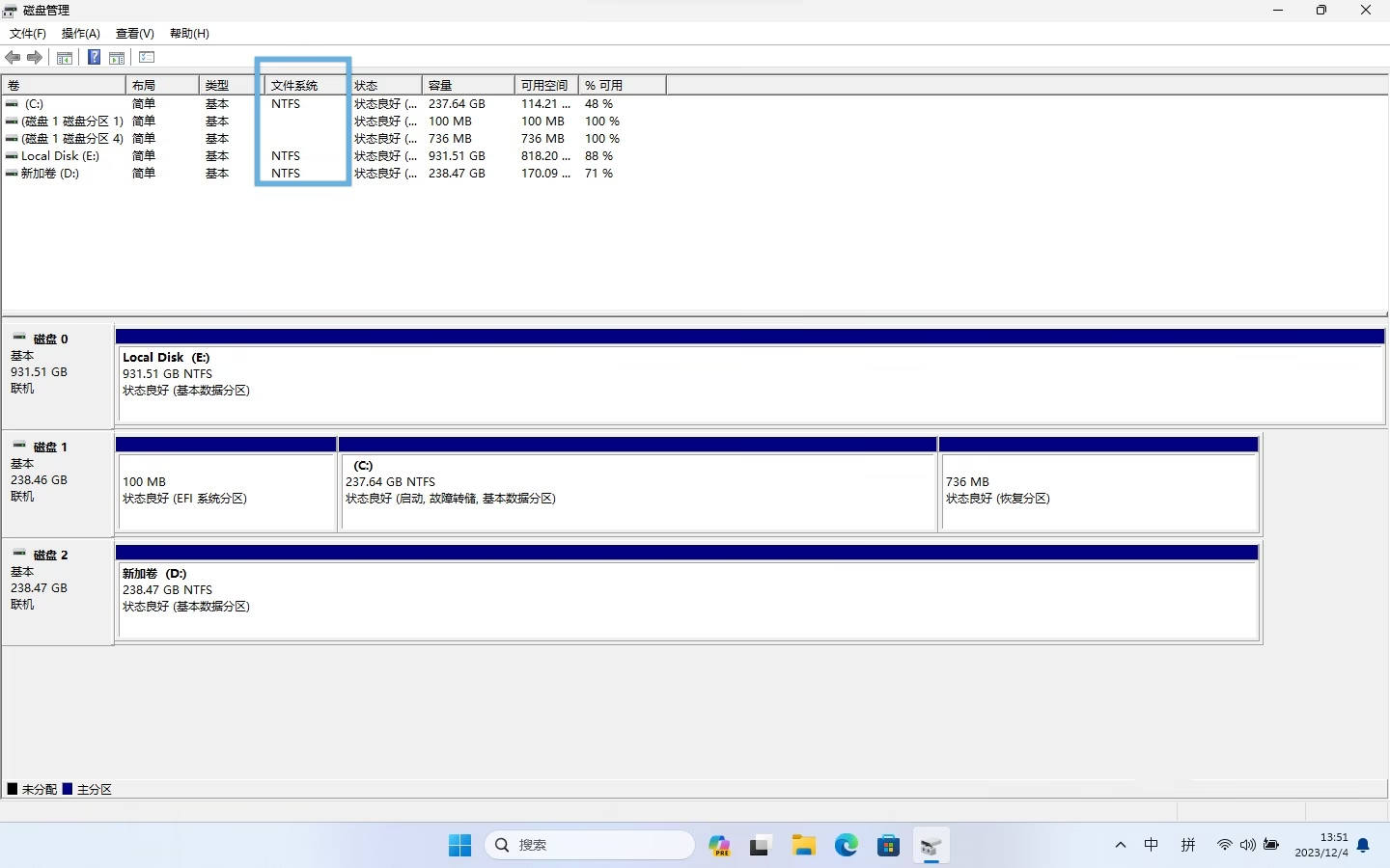 Windows如何查看文件系统类型-编程社