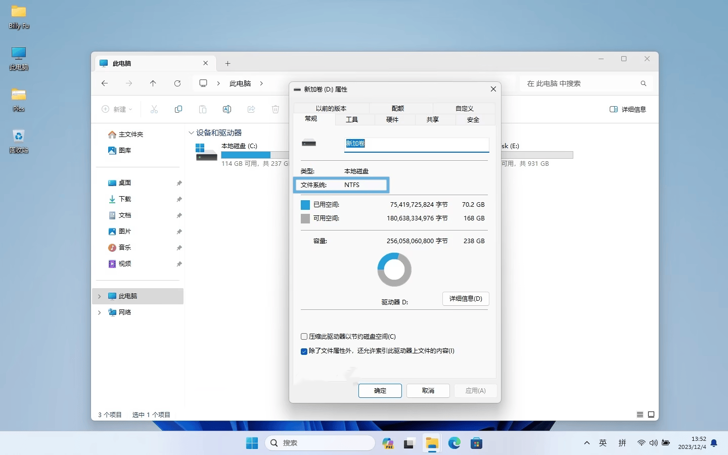图片[2]-Windows如何查看文件系统类型-编程社