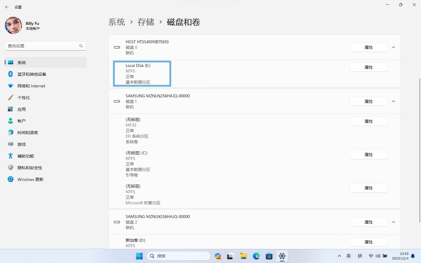 图片[3]-Windows如何查看文件系统类型-编程社