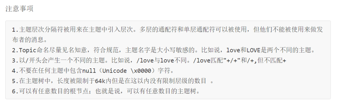 图片[10]-物联网消息协议MQTT介绍-编程社