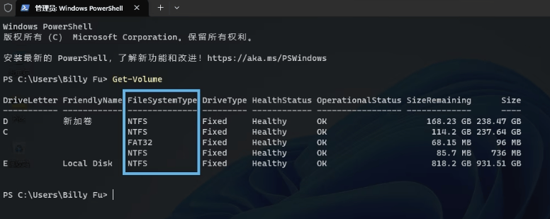 图片[6]-Windows如何查看文件系统类型-编程社