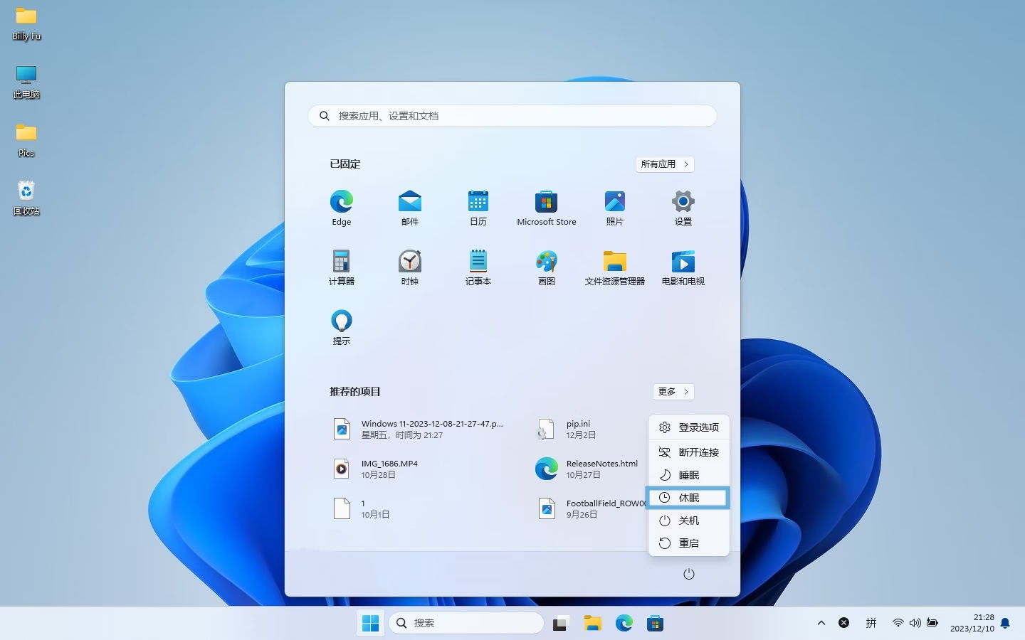 图片[2]-Windows 11如何启用或禁用休眠模式-编程社