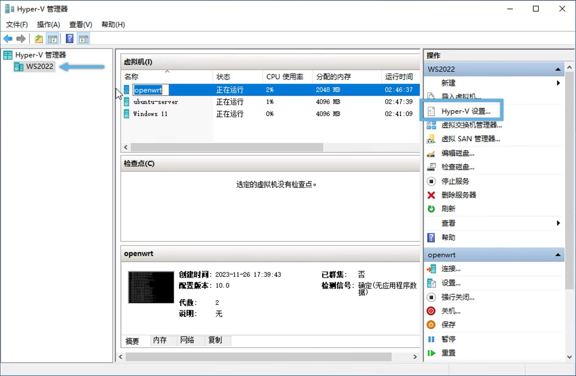 如何在Hyper-V中启用、禁用增强会话模式-编程社