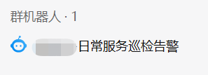 图片[4]-运维必备-Linux实现自动巡检多个接口并钉钉告警-编程社