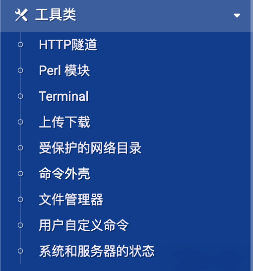 图片[7]-实用炫酷的Linux系统Web管理平台-编程社