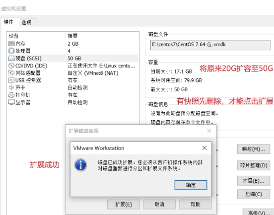 vmware虚拟机磁盘扩容步骤教程-编程社