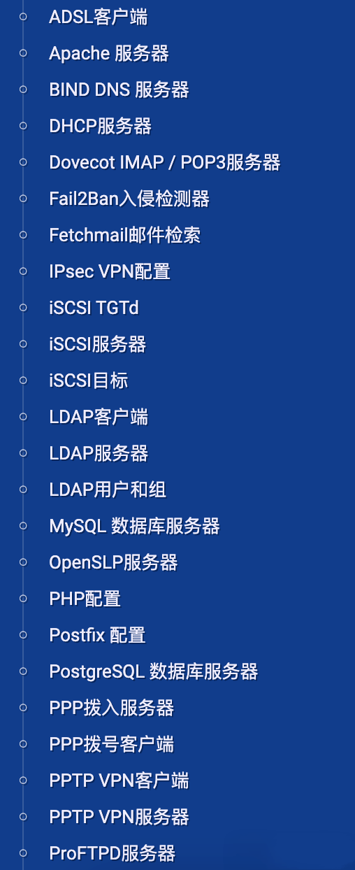 图片[10]-实用炫酷的Linux系统Web管理平台-编程社