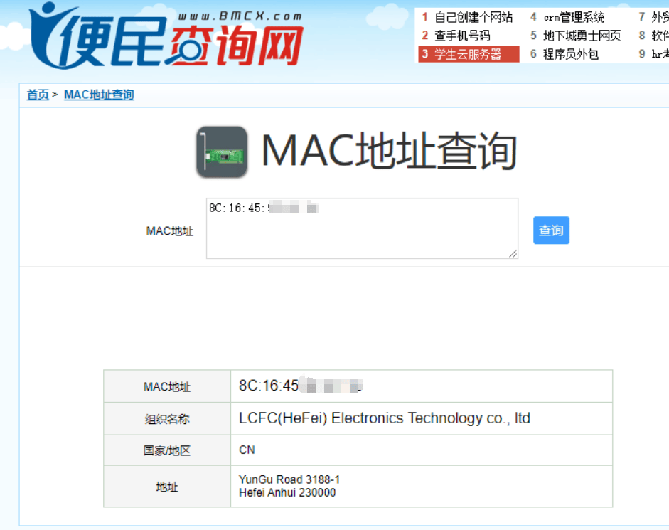 网卡唯一标识MAC地址详解-编程社