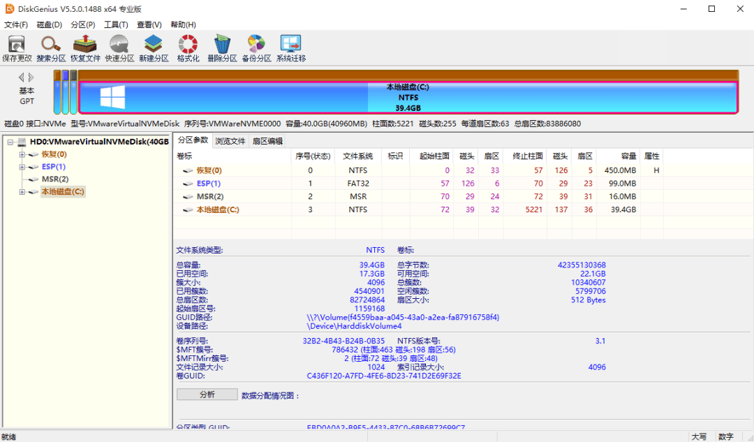 DiskGenius磁盘管理工具-编程社