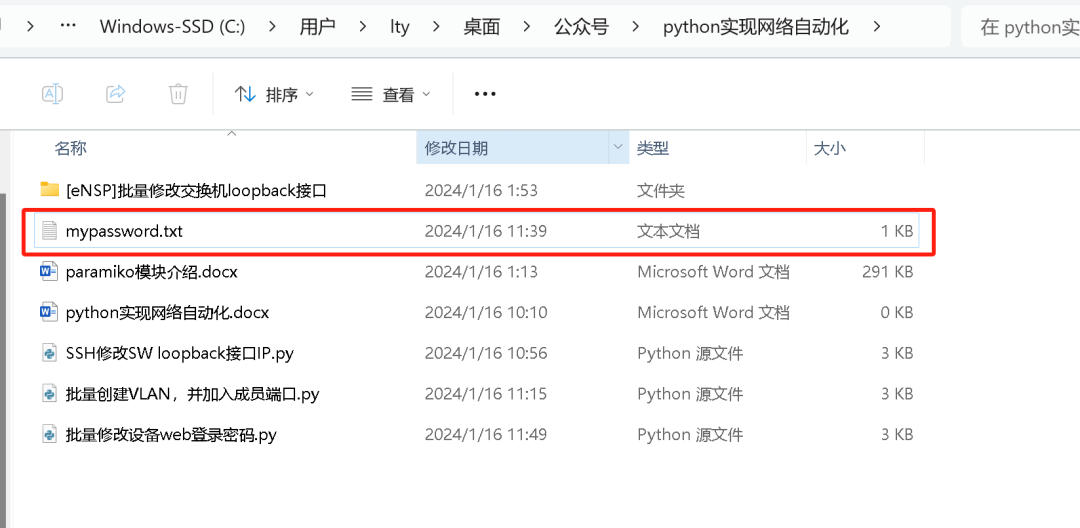 图片[6]-Python实现网络自动化案例-编程社