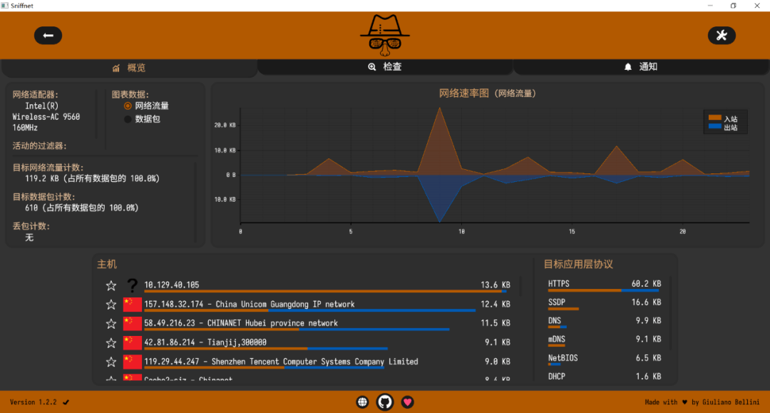 图片[6]-Sniffnet-开源免费监控互联网流量工具-编程社